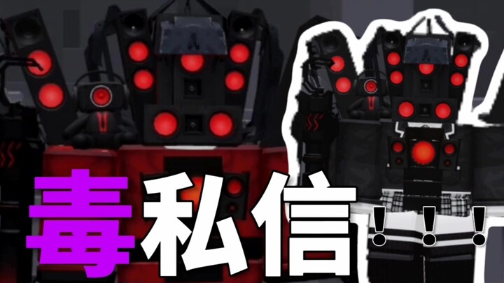 毒私信！！！！！