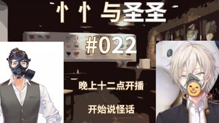 【八木CG包#2】忄忄与圣圣