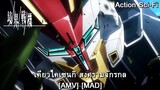 Kyoukai Senki Part 2 - เคียวไคเซนกิ สงครามจักรกล ภาค 2 (Warrior) [AMV] [MAD]