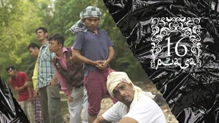 16 Puasa(2017)