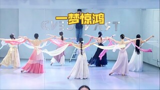 天呢！这么仙，到天庭了吗？《一梦惊鸿》舞蹈完整版/翻跳
