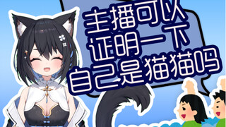 【Sena Suzu】There are several grammatical errors in your cat language