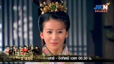 Ep.15 ไซซี จอมใจจอมราชันย์