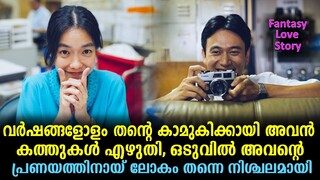 My Missing Valentine Explained In Malayalam | Taiwanese Movie Malayalam explained #movies #kdrama