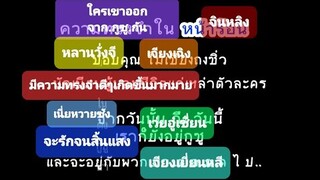 บันทึกความทรงจำใน.#ปรมาจารย์ลัทธิมาร | ยืนงงในดงกูซู ชาเนล| เราจะอยู่กับพวกเขา.ตลอดไป