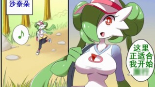 Gardevoir Trainer✌(̿▀̿ ̿Ĺ̯̿̿▀̿ ̿)✌