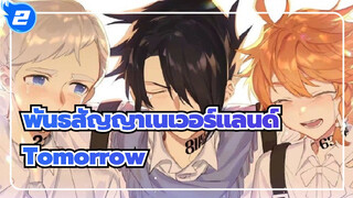 [พันธสัญญาเนเวอร์แลนด์|AMV]Tomorrow_2