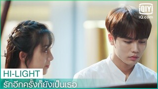 "ซู"กับ"ซาง"เล่นเปียโนด้วยกัน | รักอีกครั้งก็ยังเป็นเธอ (Crush)  EP.5 ซับไทย | iQiyi Thailand