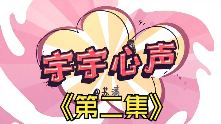 第二集：学妹向我索要号码，校花竟在暗中吃醋