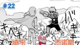 [One Punch Man] Original work 22: Genos challenged Saitama, tricked the teacher into changing jobs, 