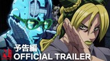 JoJo’s Bizarre Adventure STONE OCEAN | Official Trailer #2 | Netflix Anime