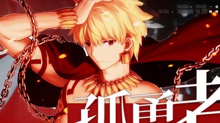 [FATE|Gilgamesh|Eiyū‑Ō Bu o Kiwameru Tame Tensei‑Su] Chiến Binh Cô Độc