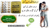 Gooly18 Again Sildenafil Citrate Tablets  in Gujranwala | 03043280033