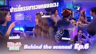 Behind The Scene EP6 - Meow Ears Up น้องเหมียวในห้องผม