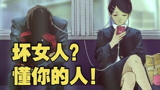 画《电锯人》并不快乐？藤本树的最新短篇《随心一听》到底想表达什么？