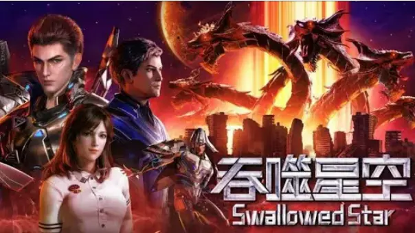 SWALLOW STAR S1 EP 4 ENGLISH SUB