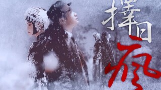 [Đam mỹ FMV Vietsub][Bên tóc mai không phải hải đường hồng][Trình Thương]Tùy ý điên