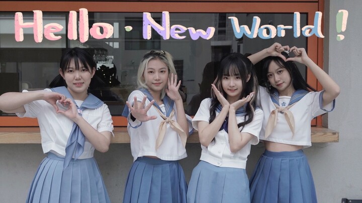 【饭饭×流帘×团子×十伊】Hello New World☆新年快乐♪(´∪`●)ゝ