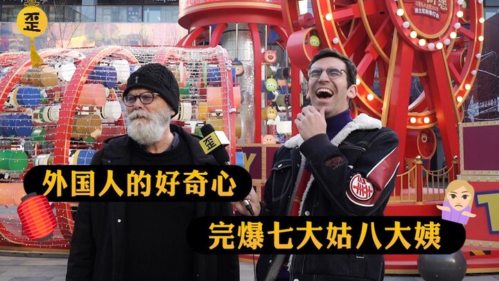 自从这群歪果仁对春节刁钻提问以后。。。