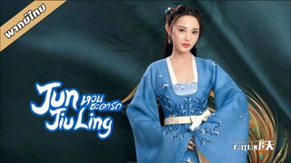 ึJJL-EP.20-23