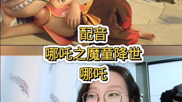 Lồng tiếng cho Nezha: Cậu bé quỷ đến thế giới Nezha