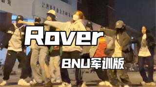 KAI深夜莅临北师大艺术楼军训，脚步整齐炸裂的Rover翻跳【KAI-Rover】
