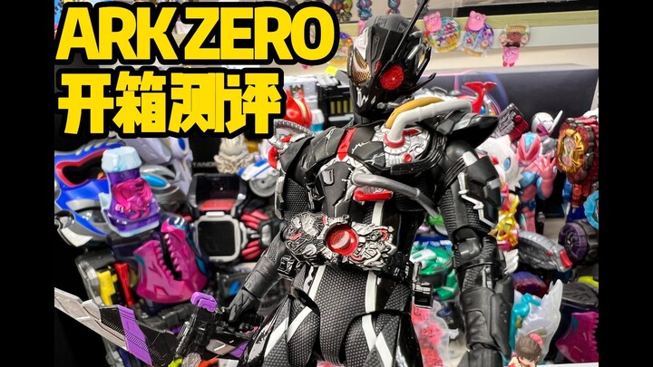 感受人工智能的恶意！SHF 假面骑士Ark Zero开箱测评！