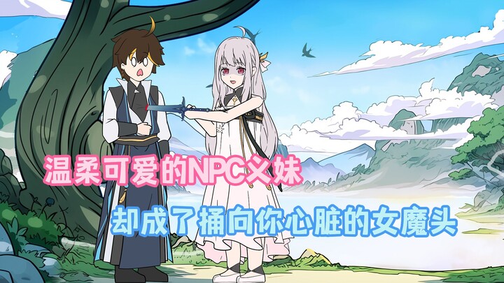 你只是被同门师兄一顿暴揍，却让毁灭世界的女魔头震惊