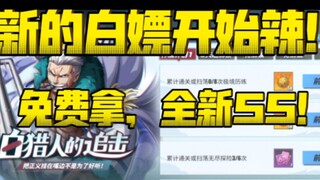 新世界斯莫格上线！全新白嫖SS角色!【航海王热血航线】【奈】