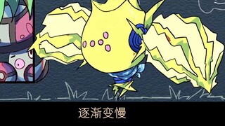 [Chữ viết tay Pokémon/Hành lý sắt & Reggie Elleki] Tăng tốc dần dần