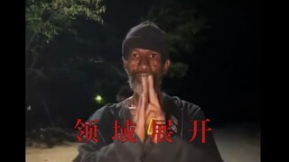 当你被人堵了，收了你一块钱的宿傩