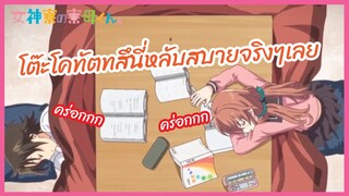 โต๊ะโคทัตทสึนี่หลับสบายจริงๆเลย - Megami ryou no Ryoubo-kun l พากย์ไทย