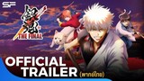 Watch full Gintama THE FINAL 2021 for free : Link in description