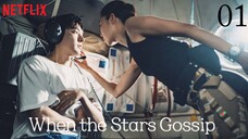 🇰🇷 Episode 1 | When the Stars Gossip (2025) [ENG SUB]