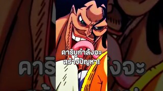 #anime #luffy #onepiece #ฟีด #วันพีช #อนิเมะ #youtubeshorts #shorts #short