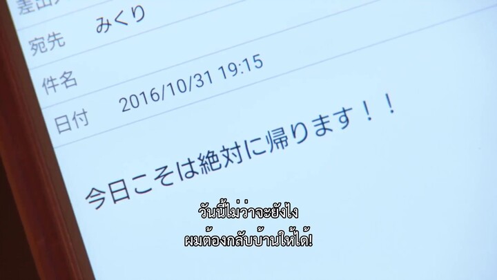 We Married as a Job (2016) ฉันแต่งงานเป็นอาชีพ EP 9 [ซับไทย]