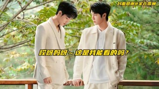 【博君一肖】俩宝这是用实力证明～什么叫里里外外前前后后的绝配！