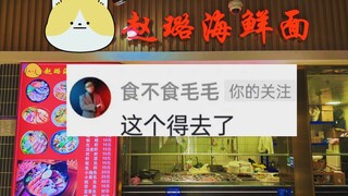 【毛路】2022年了, 竟然还能看到赵路老师和吴磊老师的友谊！