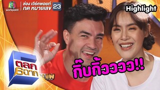 ตอนนี้ผ่าน! ฮาจริงกับมุกดอกอะไร? | ตลก 6 ฉาก