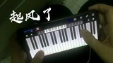 Mobile piano playing "The Wind Rises"