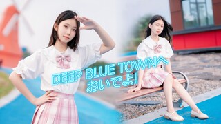 【小千】元气Max✨DEEP BLUE TOWNへおいでよ