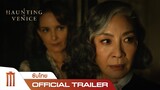 A Haunting in Venice - Official Trailer 2 [ซับไทย]