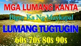 Mga Lumang Kanta|| Pampatulog Pamatay Puso - Bigay Ka Ng Maykapal  OPM Tagalog Love Songs 60s ~ 90's