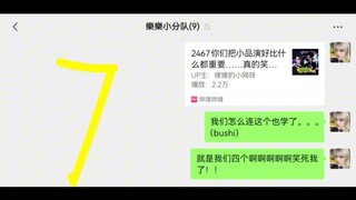 《我说你们丝带姐能不能别什么都学正主啊》