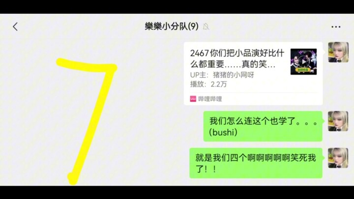 《我说你们丝带姐能不能别什么都学正主啊》