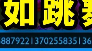 ฮีโร่จะมีคูลดาวน์ 0 ได้อย่างไร? เพิ่งได้รับจำนวนสีน้ำเงิน 340 ล้านล้านล้านล้าน