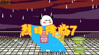 第7集｜（烈日降临）第7集:我手机恢复信号！#沙雕动画 #高温 #末日#原创动画 #熊猫人