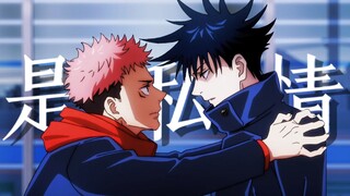 [ Jujutsu Kaisen |伏虎] The most celestial couple in the entire show, are you sure you don’t want to g