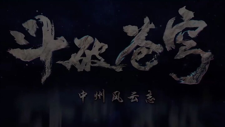 Battle Through The Heavens (Season 5) Eps 131