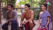 ฤทัยบดี ตอนที่ 16